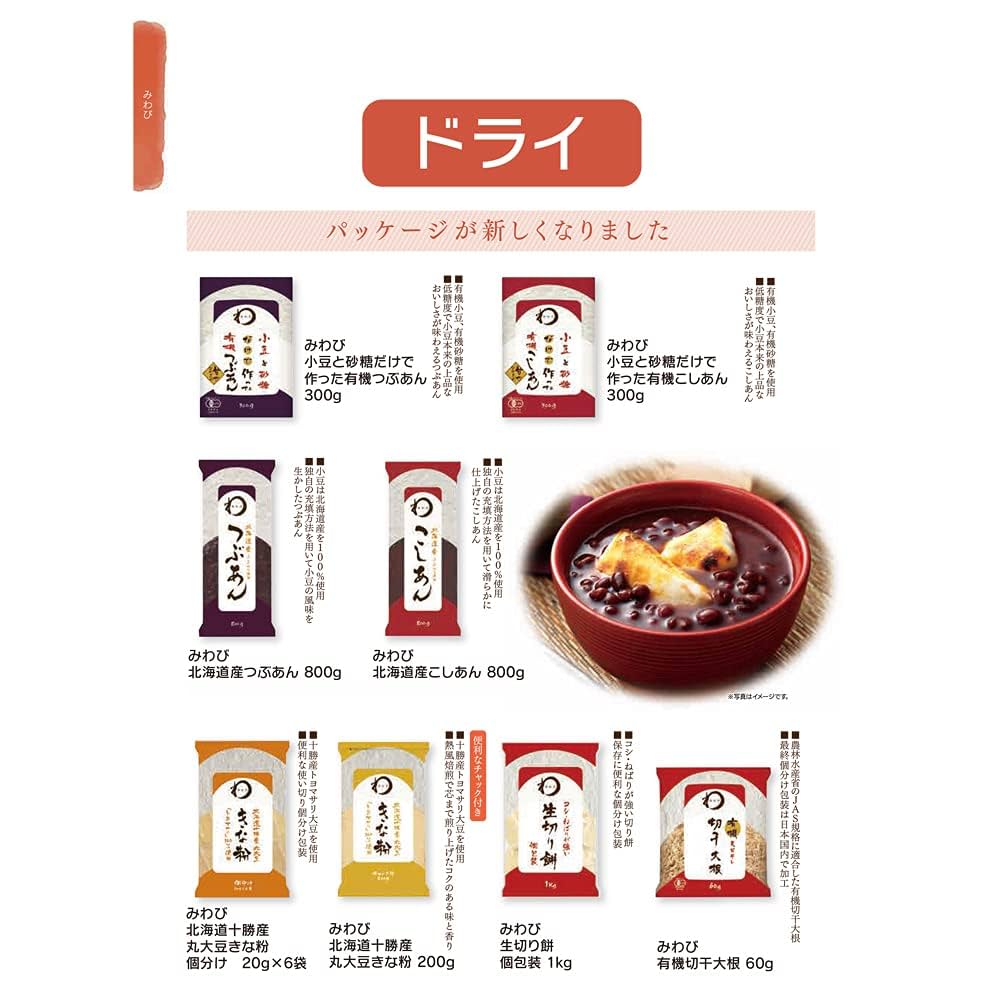 Amazon.co.jp: 日本アクセス みわび 北海道十勝産丸大豆きな粉